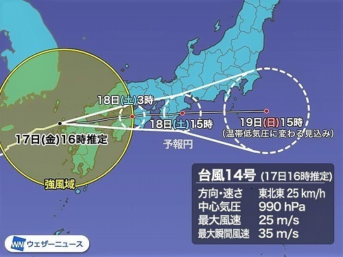 1600 推定ウェザーニュース (2).jpg