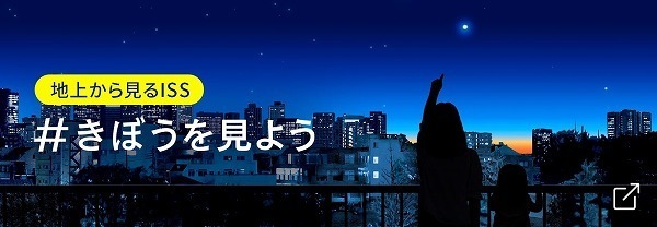 bnr_lookup-kibo.jpg