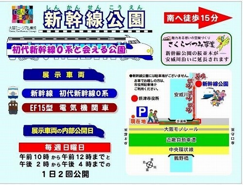shinkansenkoenmap.jpg
